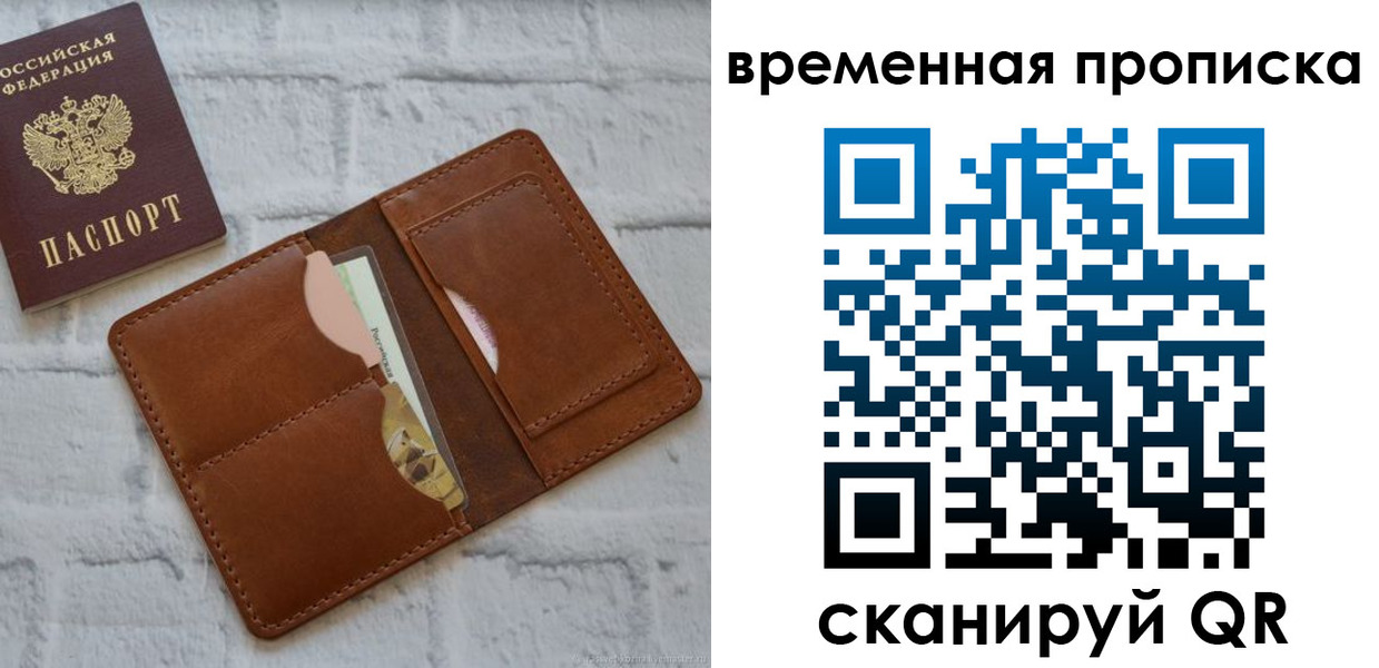 временная регистрация в Качканаре