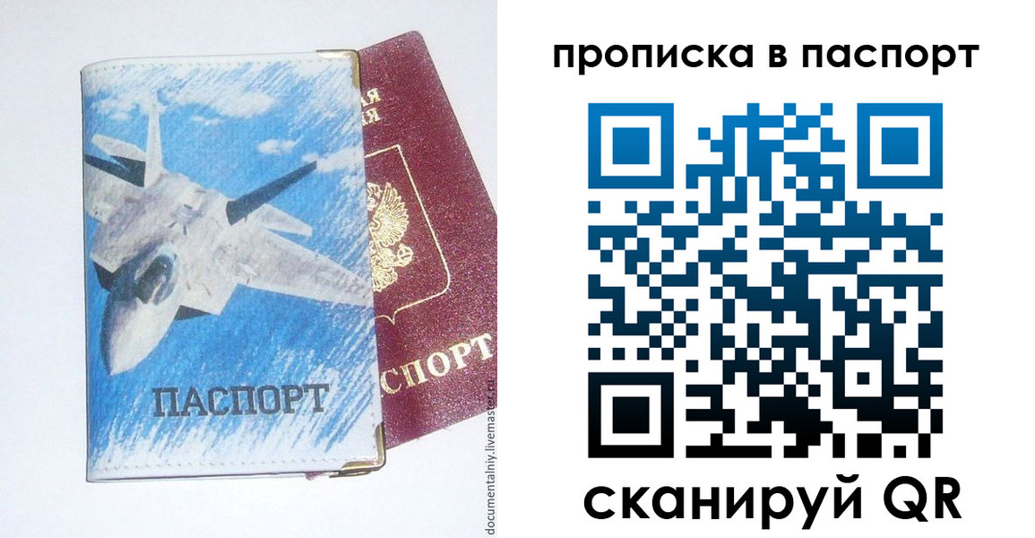 временная регистрация для школы в Качканаре